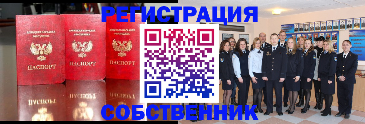 временная прописка в Лангепасе