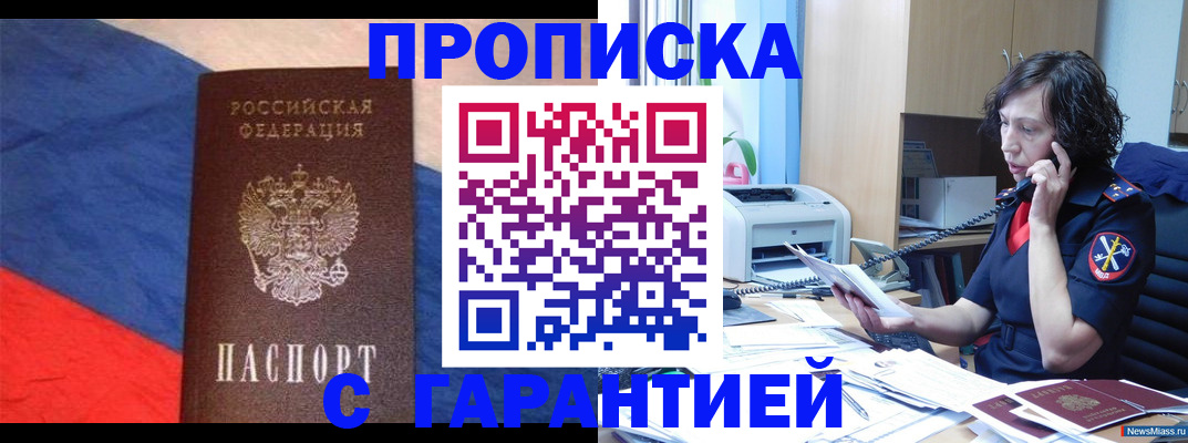 прописка для военкомата в Лангепасе