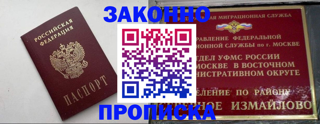 временная регистрация гарантия в Лангепасе