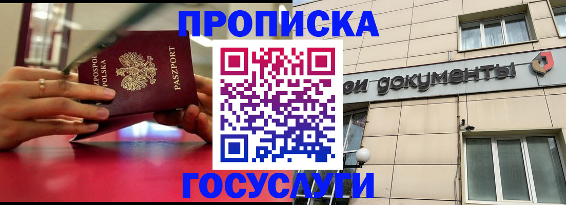 временная регистрация недорого в Лангепасе