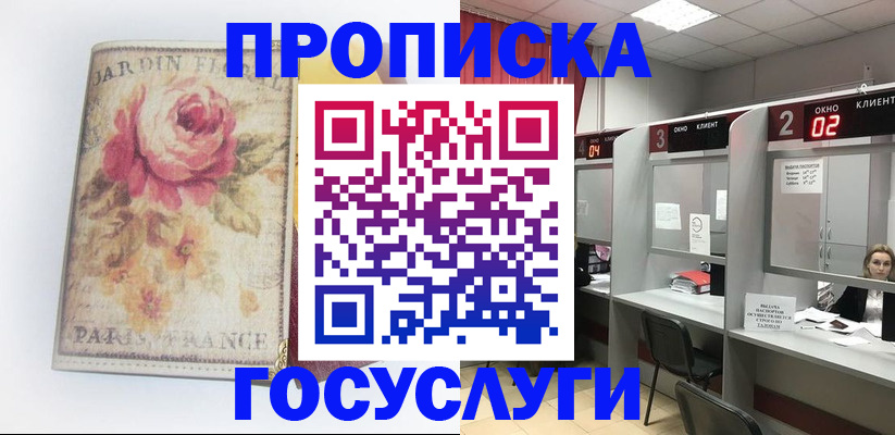 прописка паспорт в Лангепасе