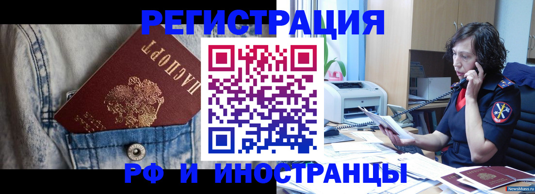 временная регистрация недорого в Лангепасе