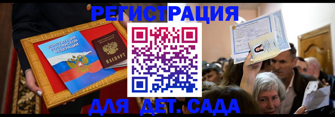 прописка регистрация в Лангепасе